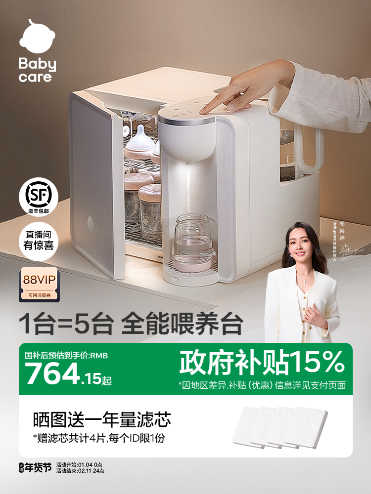 Babycare Two-In-One Feeding Station, Bottle Sterilizer, Baby-Specific Constant Temperature Kettle for Sterilizing and Making Milk