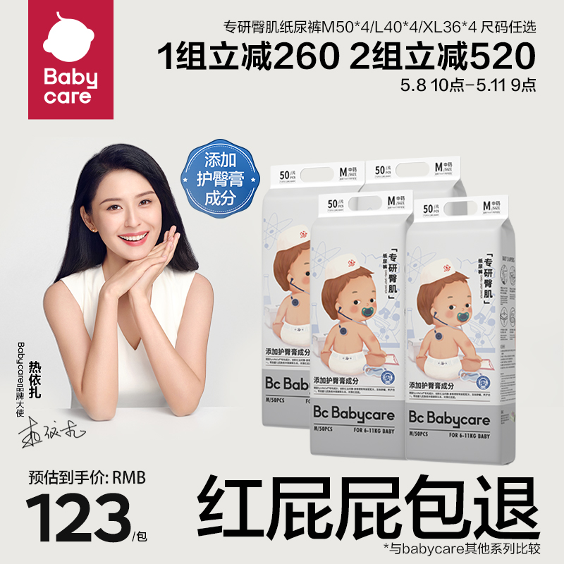 babycare paper diaper exclusively for hip dyuria without wet and breathable baby flagship M L XL4