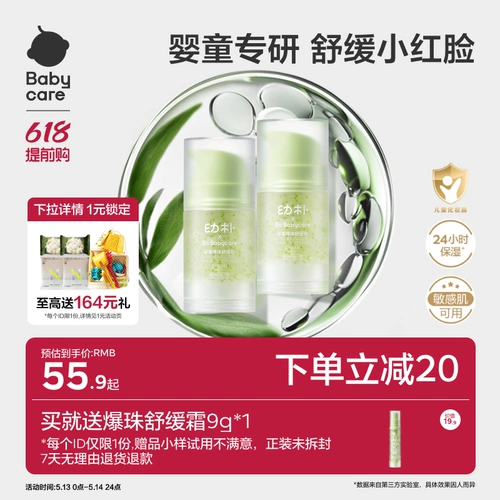 babycare Увлажняющий детский успокаивающий питательный крем для тела