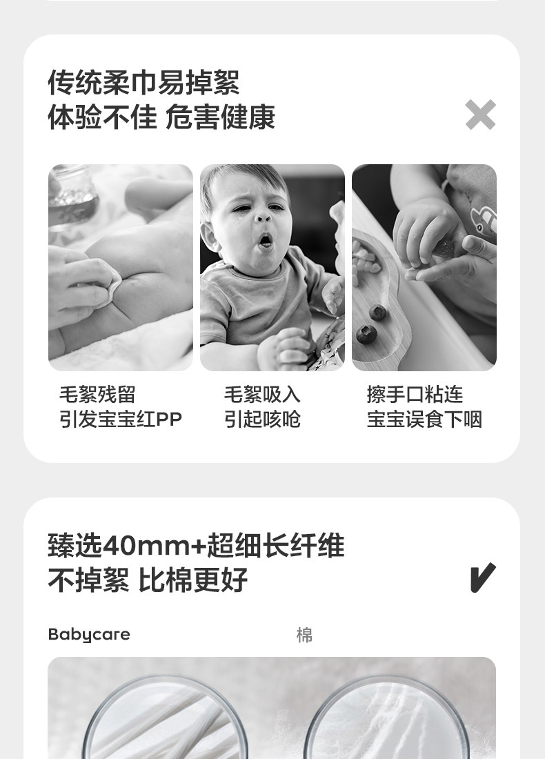 安享好物 安享S级洗脸巾-babycare洗脸巾 国标