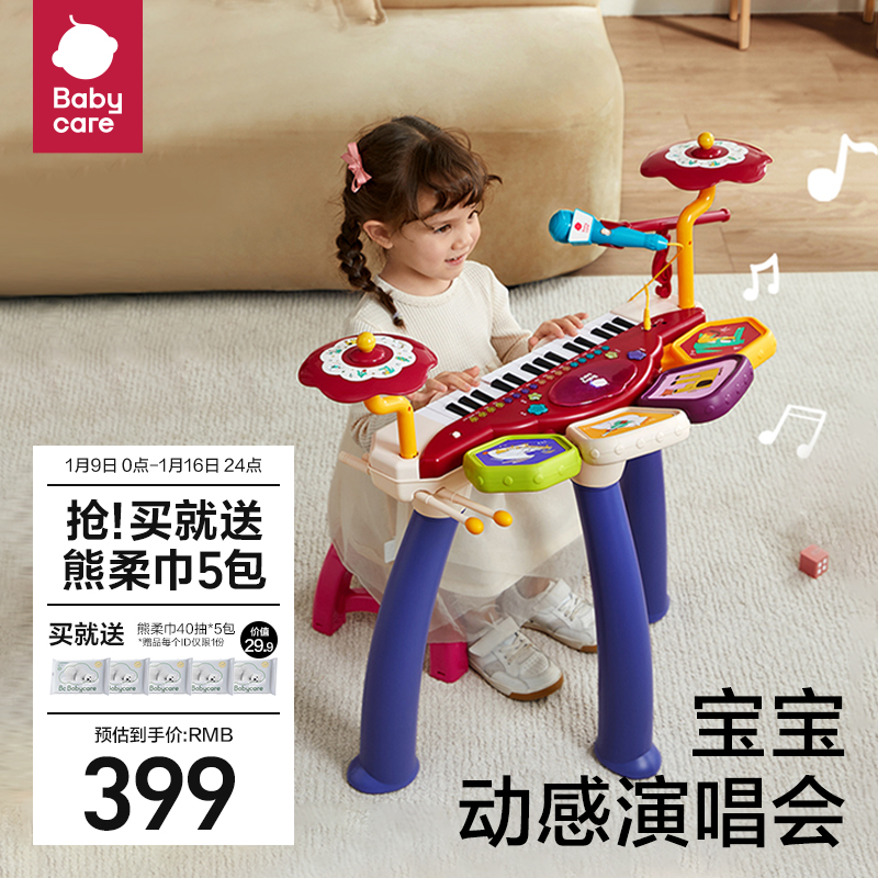 babycare children small electronic piano instrumental enlightenment beginners can play baby music toy male girl-Taobao