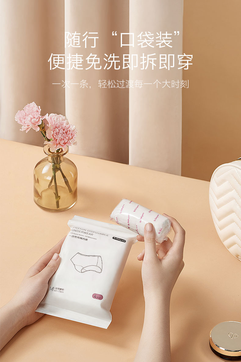 babycare 纯棉 女士一次性内裤 8条装*2件 双重优惠折后￥41.7包邮