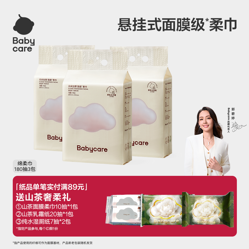 ベビーケア ベア ハンギング ソフト フェイスタオル、厚手、使い捨て 新生児用 デュアルユース ベビーウォッシュクロス