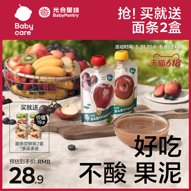 Photosynthetic Planet Puree Babycare New Zealand Food Supplement Brand Original Imported Fruit Puree Baby Prune Puree 1 Bag