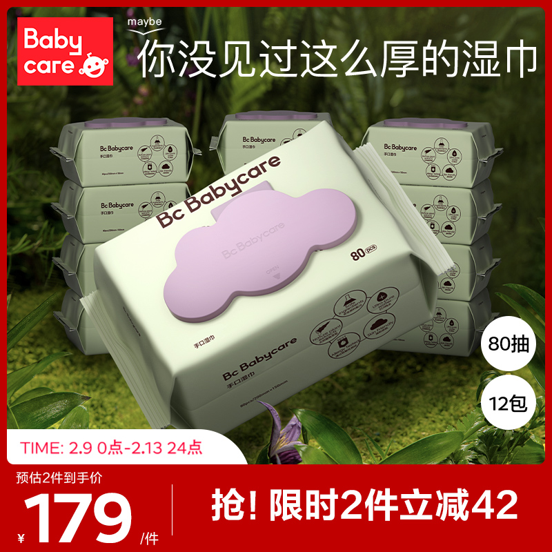 Babycare wipes adult series hand mouth ass thick wet wipes 80 draws lid *12 packs baby available