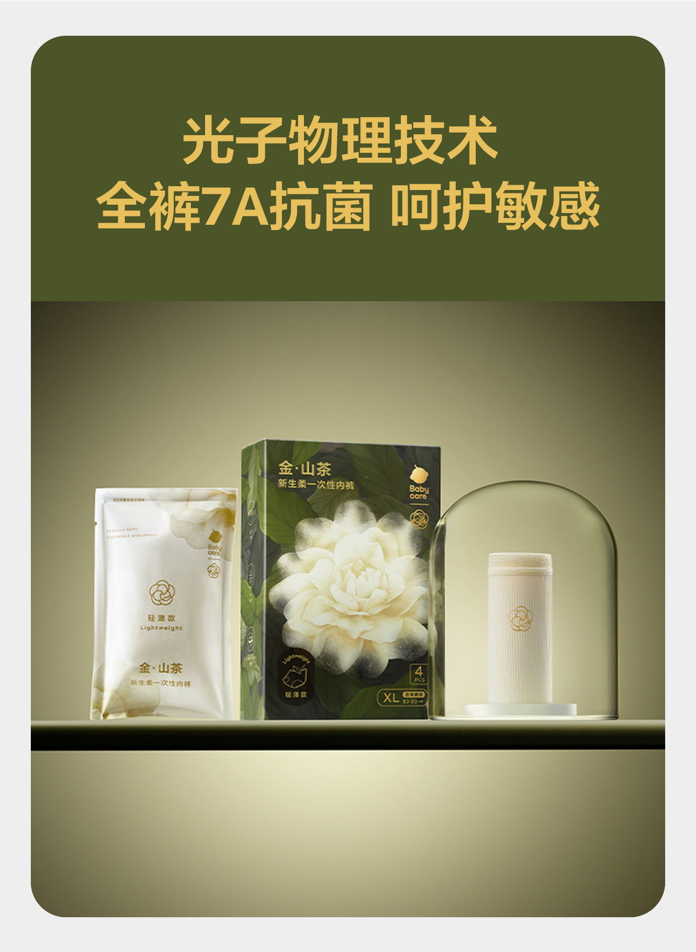 babycare金山茶花轻薄款一次性内裤孕妇产后出差旅行女士免洗 — 19