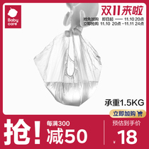 (babycare baby toilet special) replacement bag poop bag toilet stool cleaning bag 100 packs