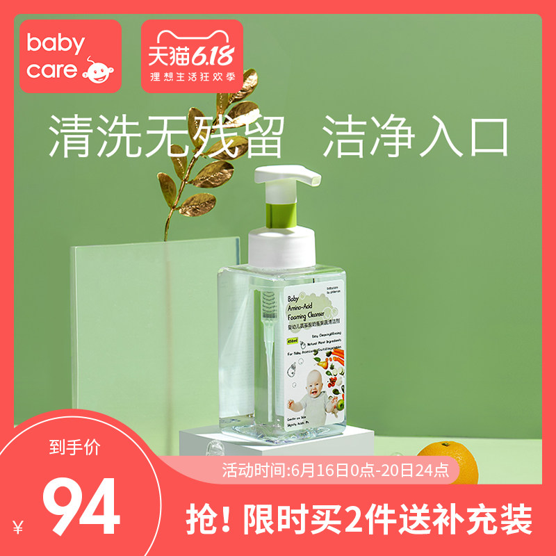 babycare by philemon bottle