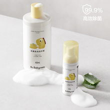 babycare宝宝抗菌家用洗手液