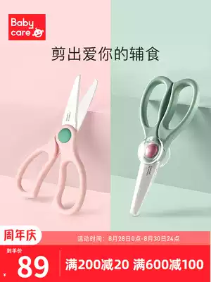 babycare ceramic non-staple food scissors Portable take-away baby baby food scissors Children's non-staple food cutter tool