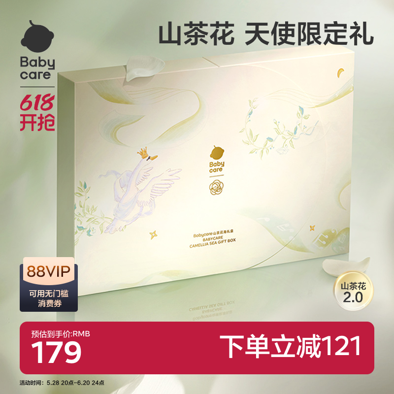 ベビーケア 新生児 ミーティング ギフトボックス 洋服 ベビーギフト 1ヶ月ギフト 1歳 新生児 ベビー用品