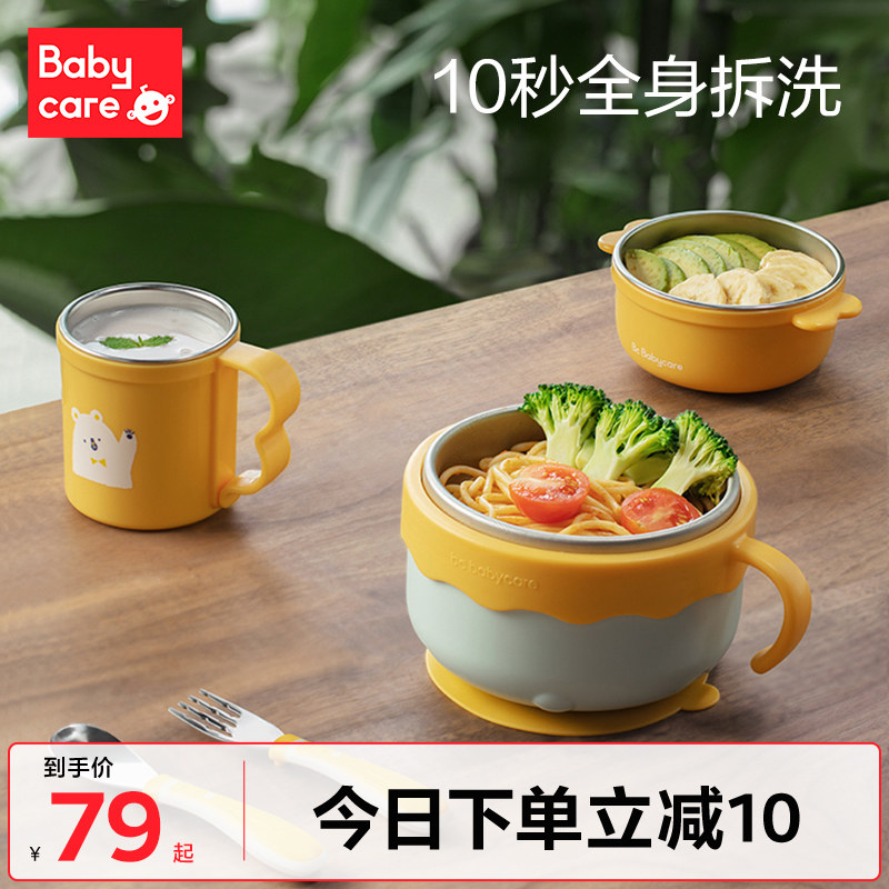 babycare baby food bowl baby special suction cup grinding stainless steel children's tableware water insulation bowl