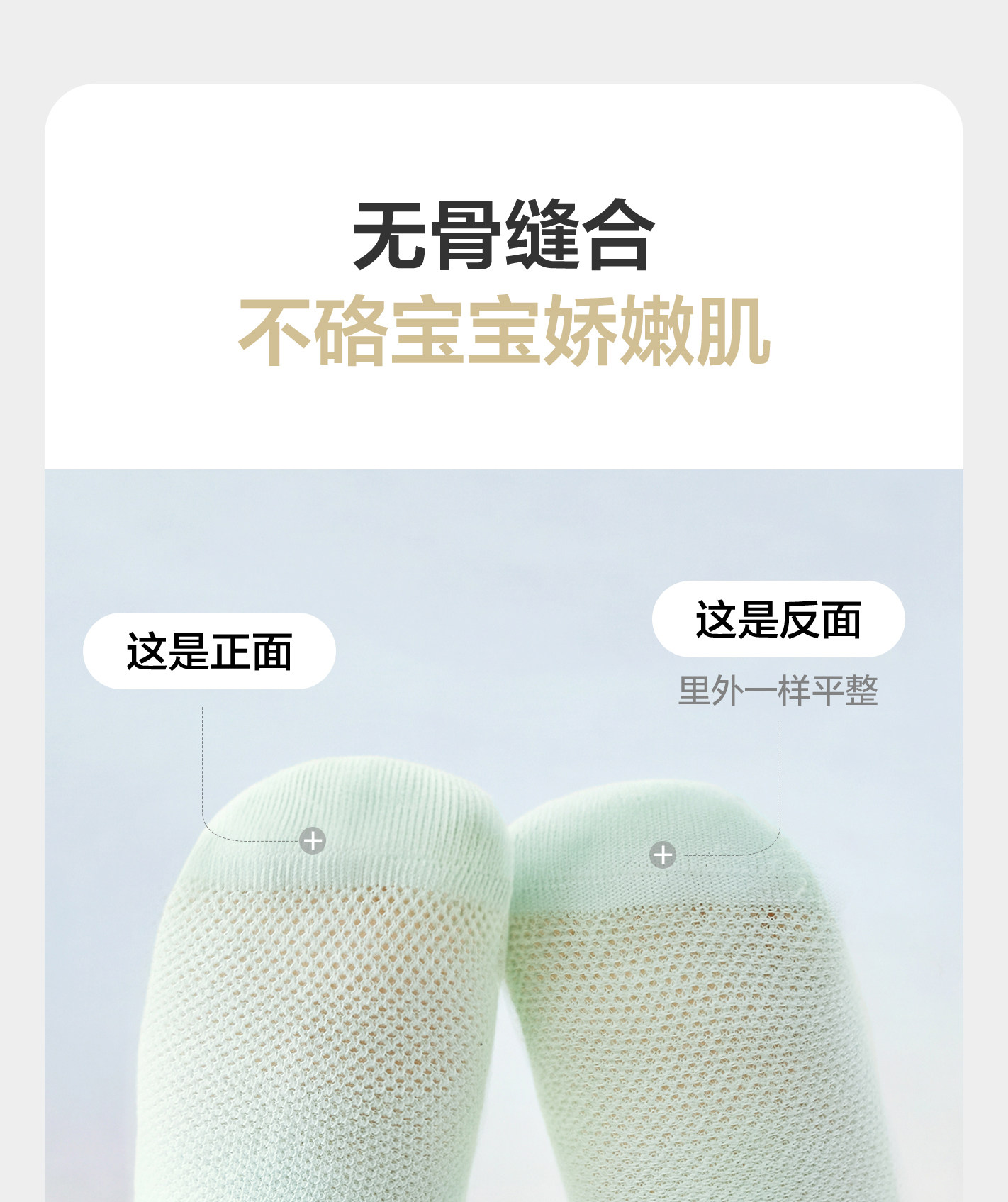 babycare婴儿袜子薄款女童棉袜新生儿男童地板袜宝宝儿童袜夏季 — 9