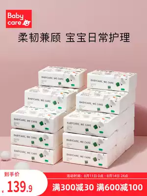 babycare baby tissue Baby removable toilet paper Medium soft baby facial tissue non-moisturizing paper M code 100 pumping*24 packs