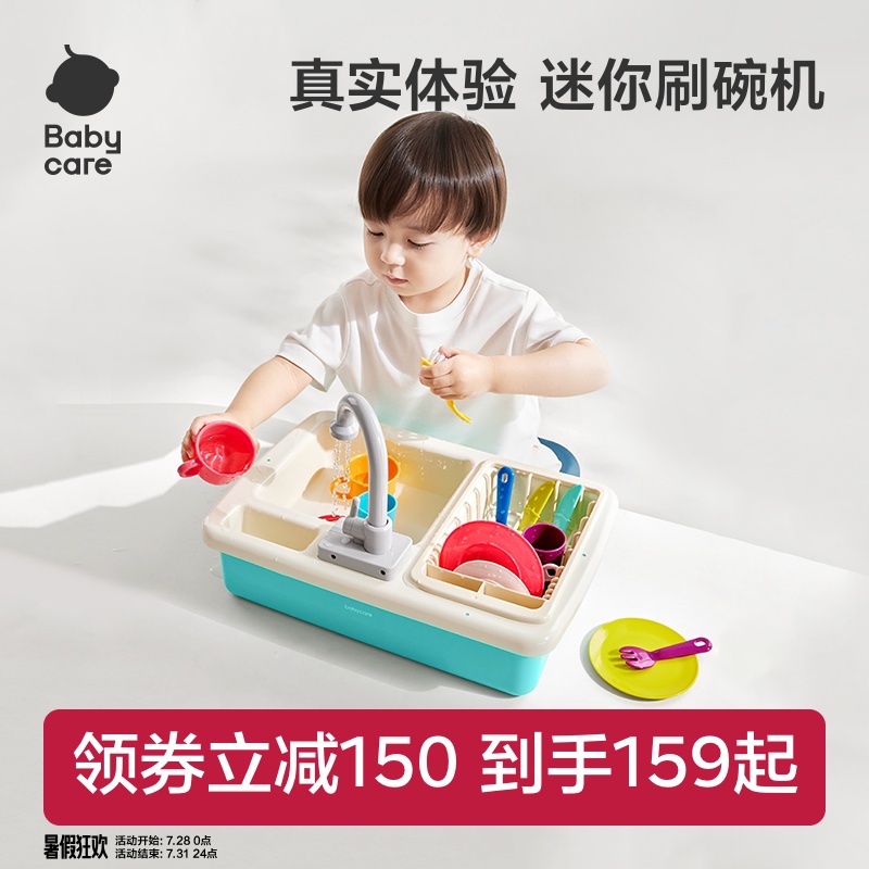 ベビーケアキッチンごっこ遊びおもちゃ食器洗い機女の子用キッチンおもちゃ教育食器洗い機ギフト