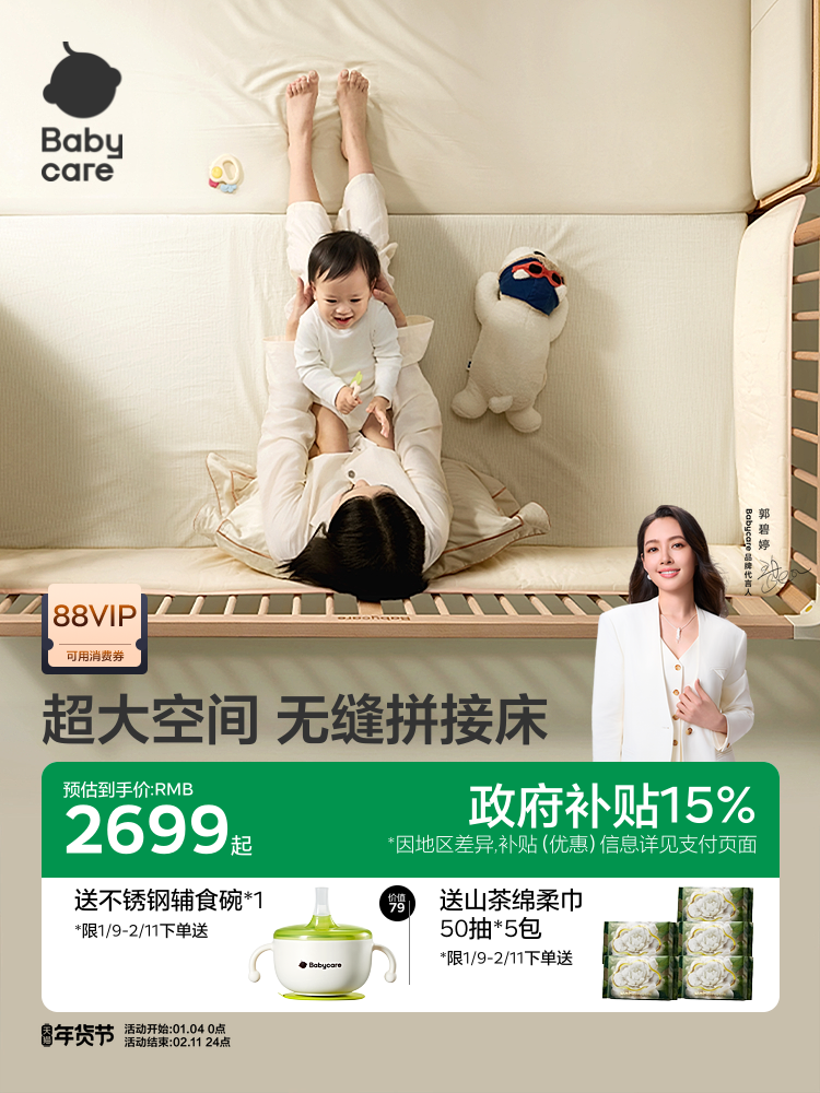 Babycare Crib with Seamless Splicing, High Guardrail, Widened Bedside, Paint-Free Solid Wood, Suitable for Adults to Sleep In, Children's Bed