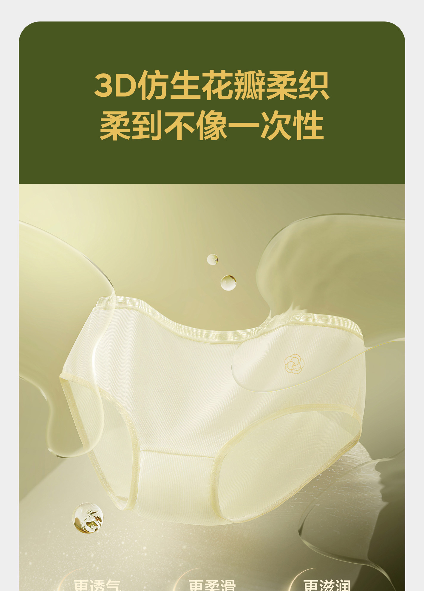 babycare金山茶花轻薄款一次性内裤孕妇产后出差旅行女士免洗 — 17