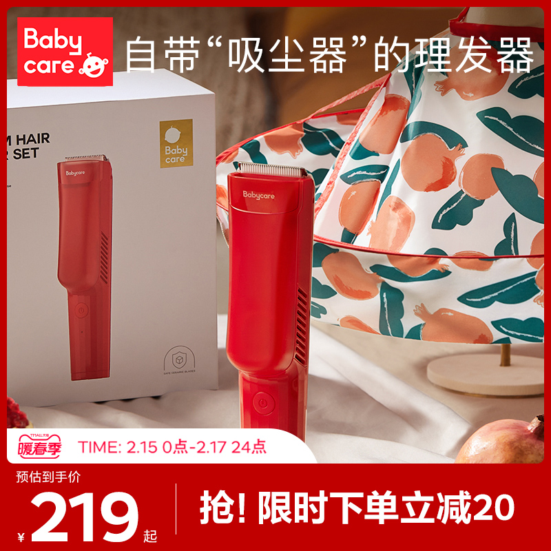 Babycare Baby Hair Barber Automatic Suction Mute Shaving Head Electric Push Cut Baby Baby Fetal Hair Hair Home Use