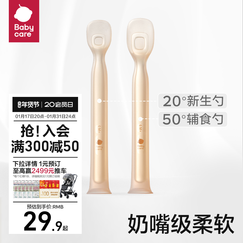 babycare cospoons Spoon Silicone Spoon Newborn Baby Fed Water Rice Flour Complementary tableware Baby Silicone Soft Spoon-Taobao