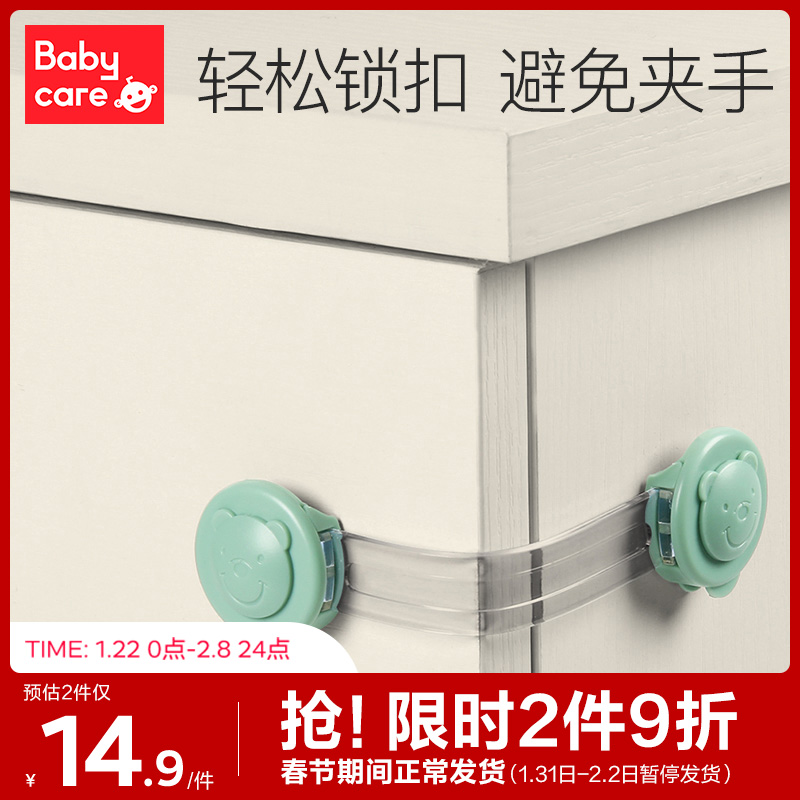 babycare multifunctional child lock baby safety lock anti-pinch hand drawer lock protective lock refrigerator lock cabinet lock