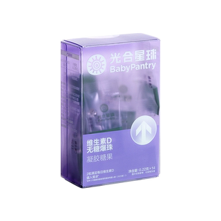 babycare光合星球维生素D儿童DHA无糖营养钙铁锌爆珠幼儿维生素