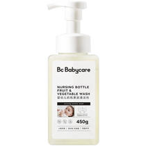 (Members get priority purchase) babycare baby bottle cleaner baby special tableware fruit and vegetable cleaner