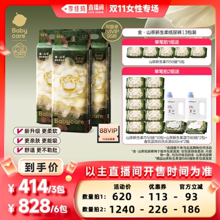 Official authentic babycare golden camellia diapers