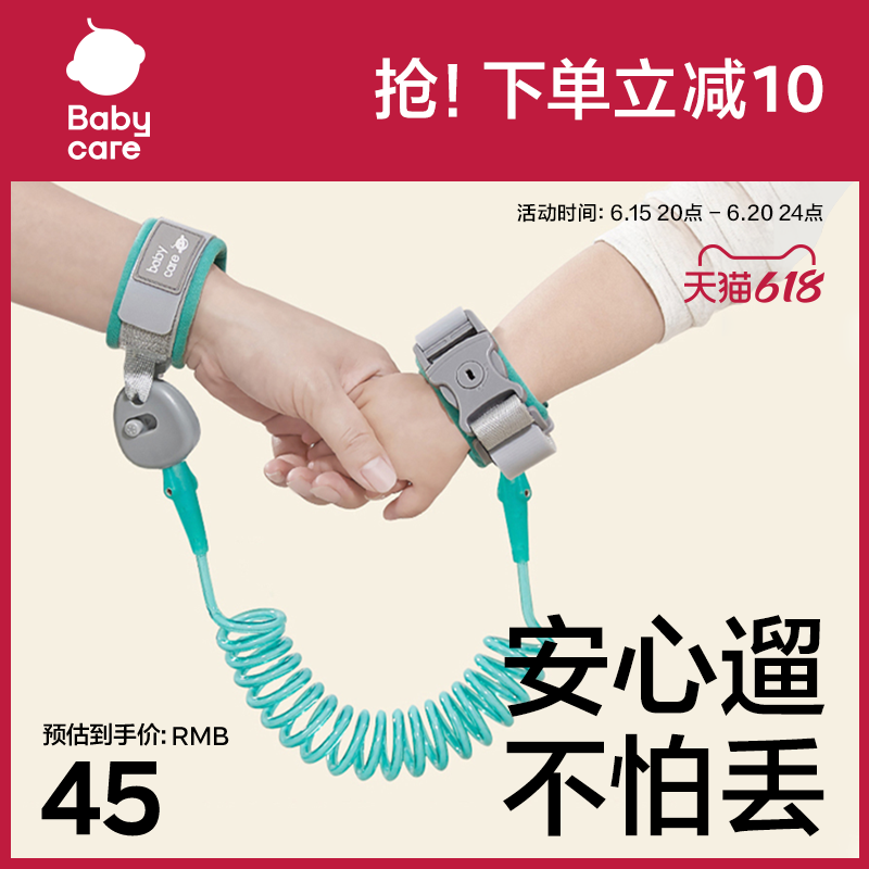 babycare anti-loss traction rope baby safety anti-loss rope anti-loss rope bracelet child Dova God