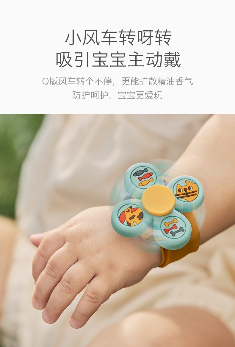 babycare 小风车硅胶驱蚊手环 图4