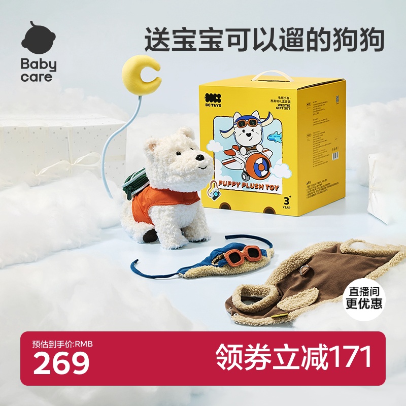ベビーケア ウエストハイランド ギフトボックス ぬいぐるみ 子供用 子犬 男の子 女の子 赤ちゃん 1歳 2歳 誕生日プレゼント