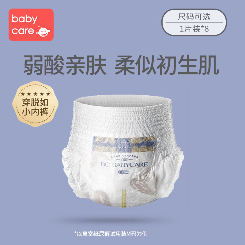 (Size optional) babycare diaper pull-up pants Royal Lion Kingdom 8 tablets breathable diapers are not wet