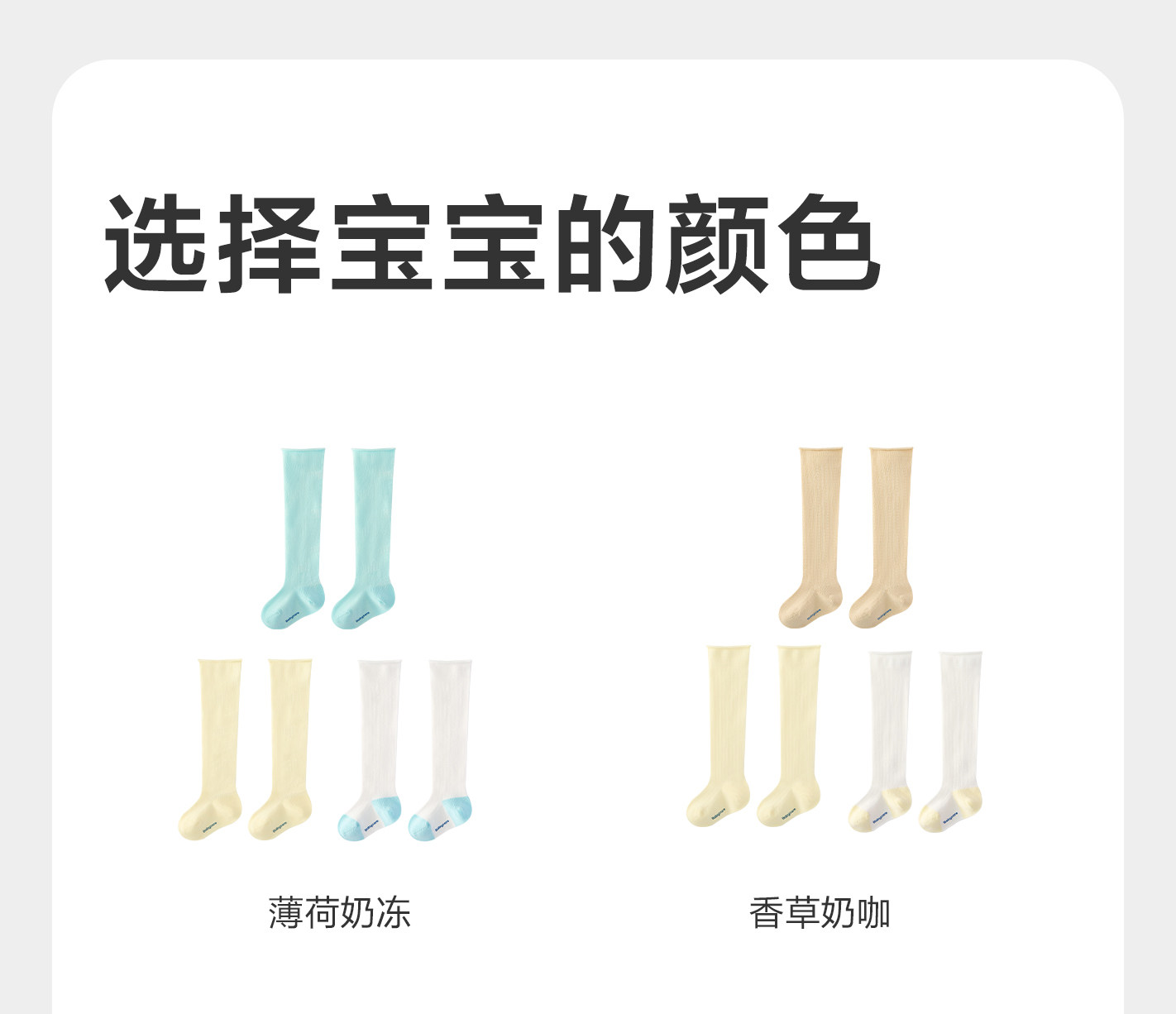 babycare婴儿袜子宝宝夏薄款长袜新生儿袜子a类棉袜婴儿长筒袜子 — 20