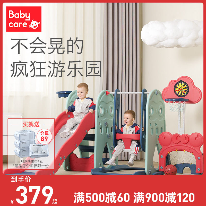 babycare Children Slide Swing Combination Three-in-One Indoor Home Small Kids Baby Climbing Toys