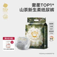 Код NB + 19,9 Юань, чтобы предотвратить вздутие живота *1