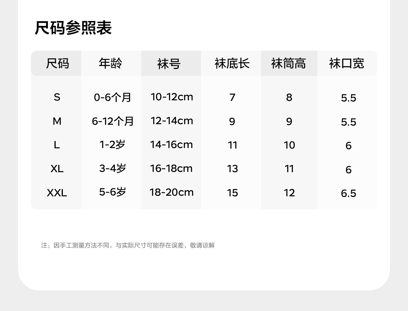 babycare婴儿袜子薄款女童棉袜新生儿男童地板袜宝宝儿童袜夏季 — 21