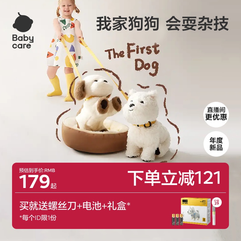 ベビーケア ウエストハイランド パピー コマンドドッグ 子供用 電動ぬいぐるみ シミュレーションペット人形 ベビーギフト