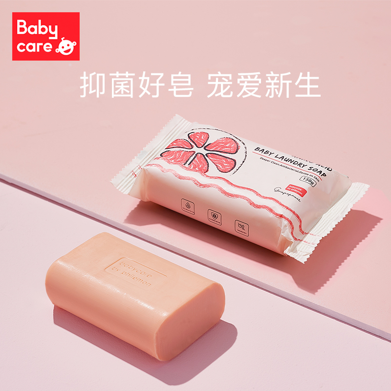 babycare baby laundry soap newborn baby baby special soap children baby diaper soap 1 pc