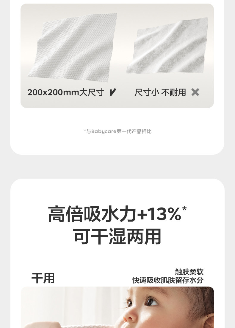 安享好物 安享S级洗脸巾-babycare洗脸巾 国标