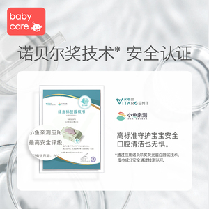 babycare湿巾婴儿手口专用新生儿宝宝加厚湿纸巾80抽*12+20抽*10