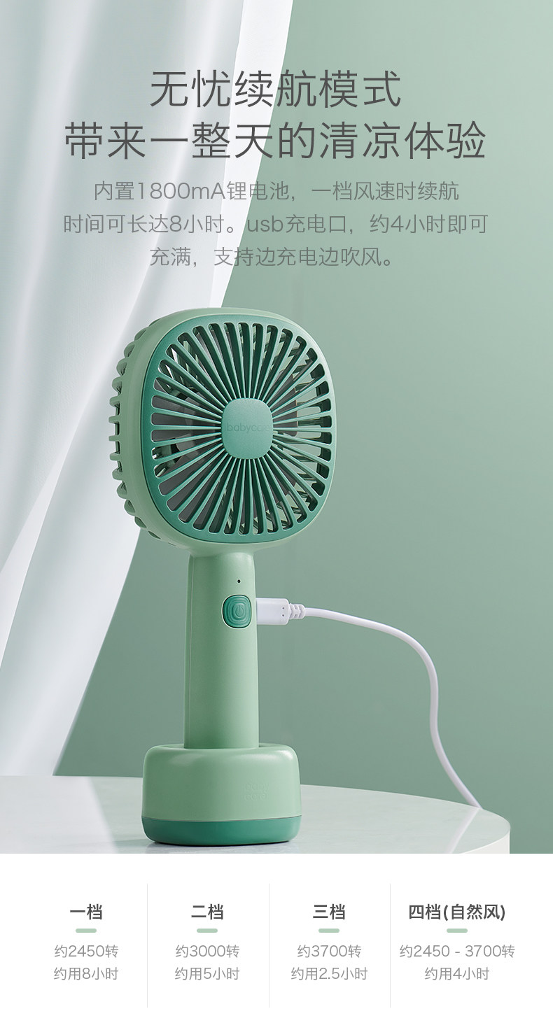 babycare usb充电 便携式户外小风扇 图7