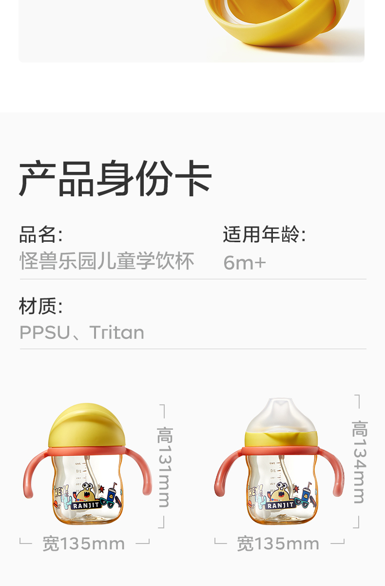 【美国直邮】Bc Babycare 240ml 怪兽乐园学饮杯宝宝 儿童水杯 婴儿6月以上喝水吸管杯 Tritan 柠檬黄