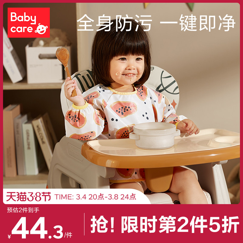babycare baby eating overshirt artifact children's bib drawing baby anti-wear clothes waterproof dirtproof apron