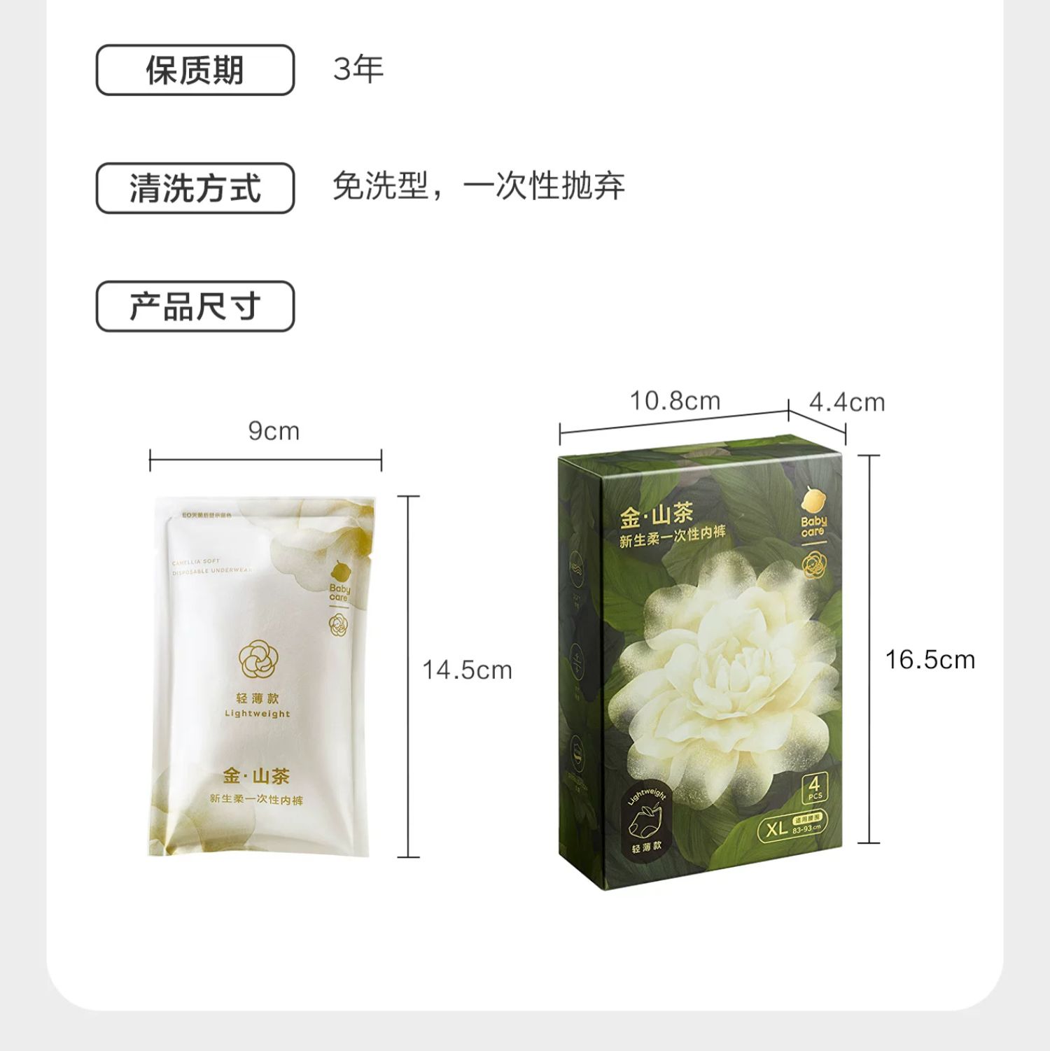babycare金山茶花轻薄款一次性内裤孕妇产后出差旅行女士免洗 — 28