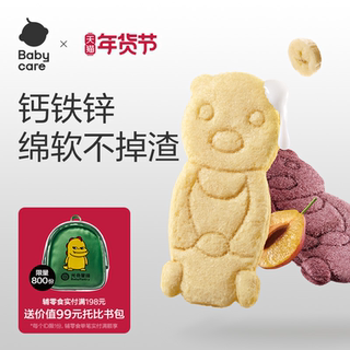 babycare光合星球婴幼儿小熊软米饼磨牙棒饼干宝宝儿童零食6月+