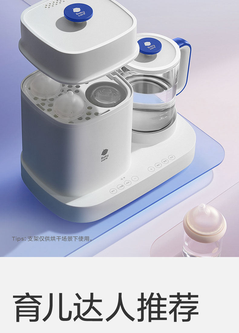 Стерилизатор babycare恒温壶婴儿专用泡奶机奶瓶消毒柜带烘干冲奶一体机恒温杯