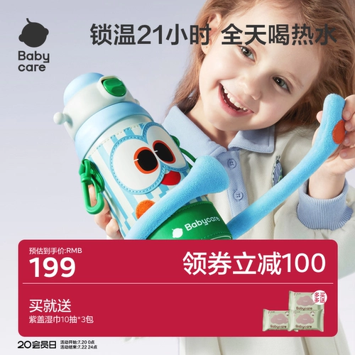 babycare Детский стакан подходит для мужчин и женщин для школьников, детская портативная вместительная и большая трубочка со стаканом, 3 лет