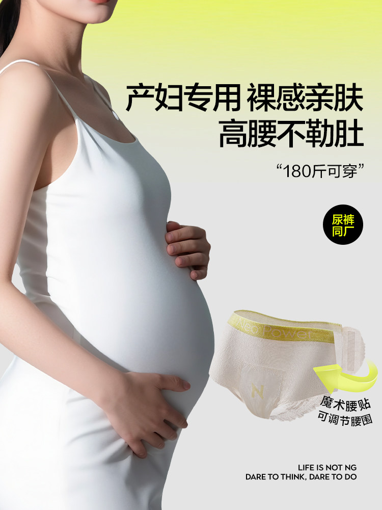 Babycare Maternity Sleep Pants, Large Size, Specially Designed for Postpartum Use, for Removing Lochia, Maternity Period Magic Tape Daily Pants