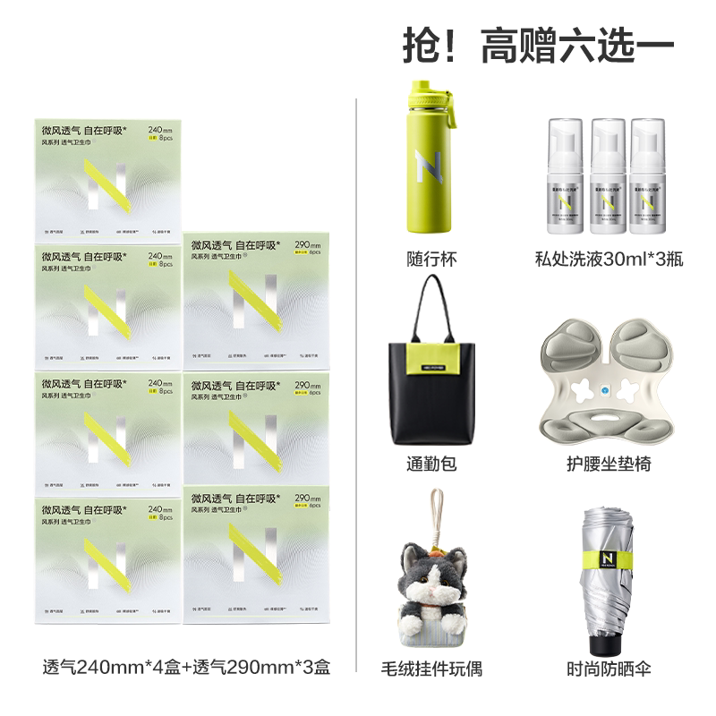 【赠品6选1】babycare消毒级卫生巾姨妈巾超薄日夜用组合透气正品