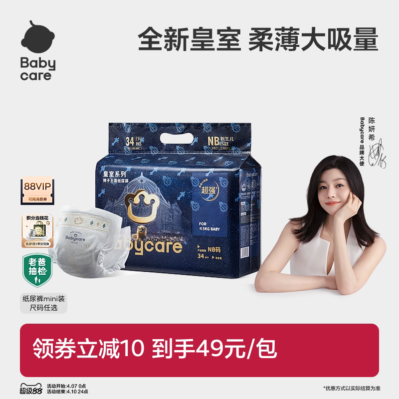 ベビーケア ロイヤルライオンキングダムおむつ - 超薄型で通気性抜群のベビーおむつ - ミニパックあり