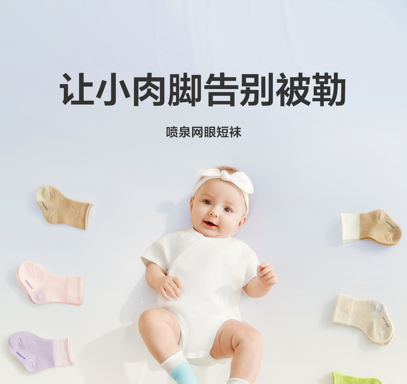 babycare婴儿袜子薄款女童棉袜新生儿男童地板袜宝宝儿童袜夏季 — 3